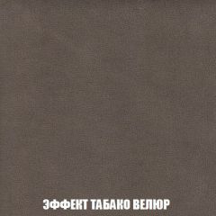 Кресло-кровать + Пуф Голливуд (ткань до 300) НПБ | фото 84