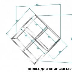 Полка книжная Мебелеф-7 | фото 7