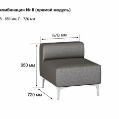 АЛЬФА Диван комбинация 6/ нераскладной (Коллекции Ивару №1,2(ДРИМ)) | фото 2