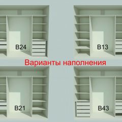 Шкаф-купе 2450 серии NEW CLASSIC K1+K1+K1+B22+PL4 (по 2 ящика лев/прав+F обр.штанга) профиль «Капучино» | фото 7