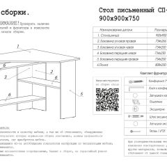 Стол письменный СП-2 (угловой) белый | фото 4