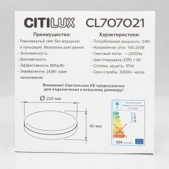 Накладной светильник Citilux Люмен CL707021 | фото 6