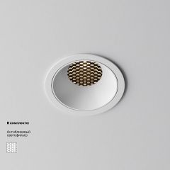 Встраиваемый светильник Maytoni Alfa LED DL043-01-15W3K-RD-W-1 | фото 2
