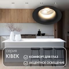 DK3024-BK Встраиваемый светильник, IP 20, 10 Вт, GU5.3, LED, черный, пластик | фото 4