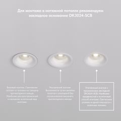 DK3024-BK Встраиваемый светильник, IP 20, 10 Вт, GU5.3, LED, черный, пластик | фото 7