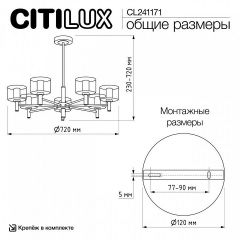 Люстра на штанге Citilux ELAN CL241171 | фото 12
