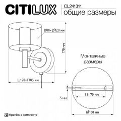 Бра Citilux ELAN CL241311 | фото 8
