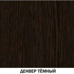 Шкаф для книг №611 Инна Денвер темный | фото 2